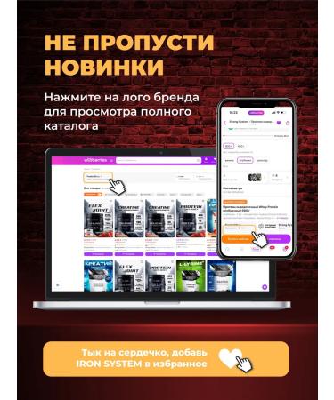 IRON SYSTEM Heiner for a quick set of mass strawberry 1.5 kg - Buy Online on GoSupps.com