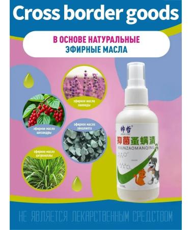 Ear drops for cats and dogs from ticks 60ml - Buy Online on GoSupps.com