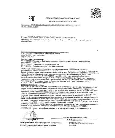 Red October Cocoa powder gold label 90g 4pcs - Buy Online on GoSupps.com