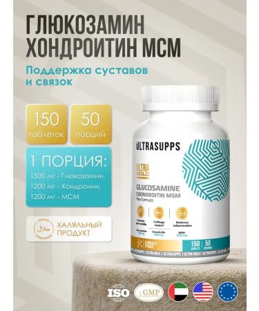 UltraSupps Glucosamine chondroitin MSM for joints and ligaments