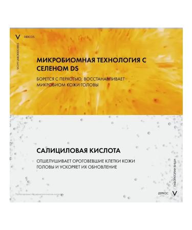 VICHY DERCOS Dercos shampoo for oily hair against dandruff 10 Sasha 6ml - Buy Online on GoSupps.com