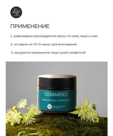 KRASNOPOLYANSKAYA COSMETICS Face mask with cramids - Buy Online on GoSupps.com