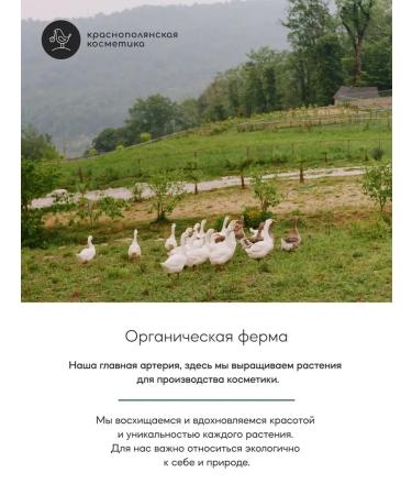 KRASNOPOLYANSKAYA COSMETICS Face mask with cramids - Buy Online on GoSupps.com