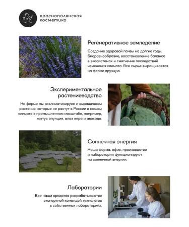 KRASNOPOLYANSKAYA COSMETICS Face mask with cramids - Buy Online on GoSupps.com