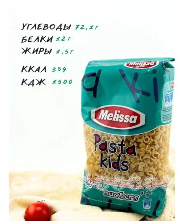 Melissa Greece Macarona children's figures in the form of numbers 2 units. 100g
