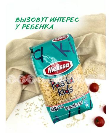 Melissa Greece Macarona children's figures in the form of numbers 2 units. 100g - Buy Online on GoSupps.com