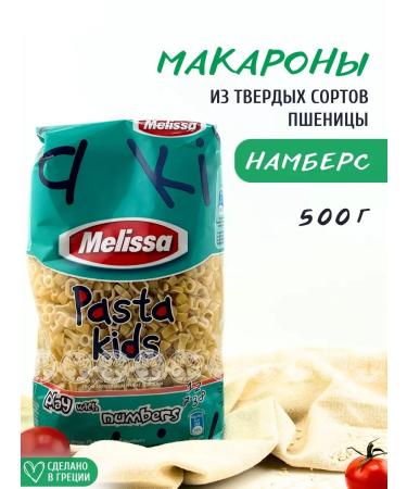 Melissa Greece Macarona children's figures in the form of numbers 2 units. 100g - Buy Online on GoSupps.com