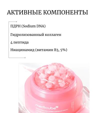 Medicube PDRN capsule cream and peptides - Buy Online on GoSupps.com