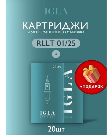 NYSE BEAUTY IGLA LT Permanent Makeup Cartridges 0.25mm (0801 RLLT) Green (20 pcs.) NYSE