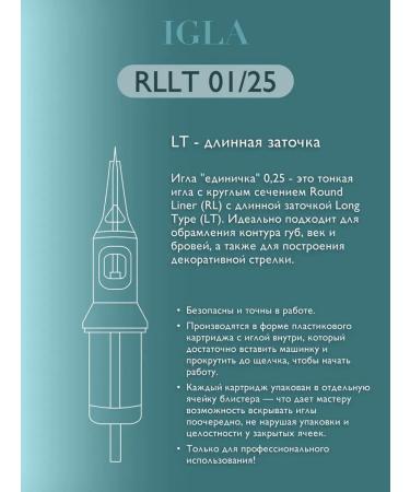 NYSE BEAUTY IGLA LT Permanent Makeup Cartridges 0.25mm (0801 RLLT) Green (20 pcs.) NYSE - Buy Online on GoSupps.com