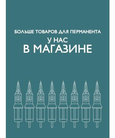 NYSE BEAUTY IGLA LT Permanent Makeup Cartridges 0.25mm (0801 RLLT) Green (20 pcs.) NYSE - Buy Online on GoSupps.com