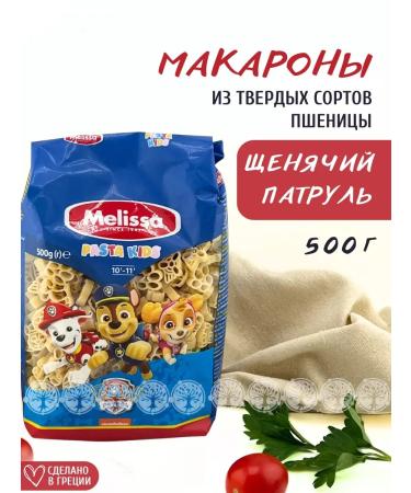 Melissa Greece Macarons Children's puppy patrol 2 units. 1000g