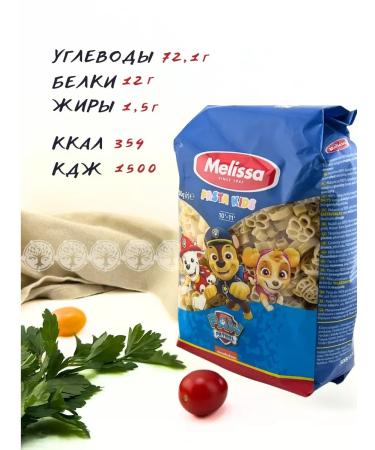 Melissa Greece Macarons Children's puppy patrol 2 units. 1000g - Buy Online on GoSupps.com