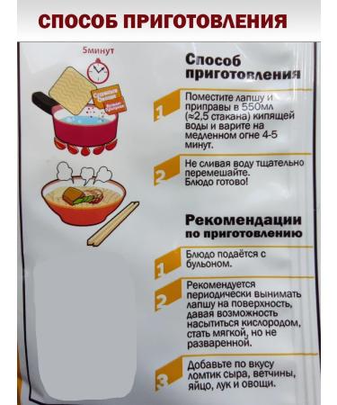 Doshirak Lapsha BP Chan Ramene chicken 5 pcs 120 g - Buy Online on GoSupps.com