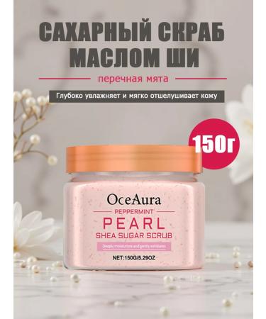 Remove the mint pearl to moisturize the scrub.