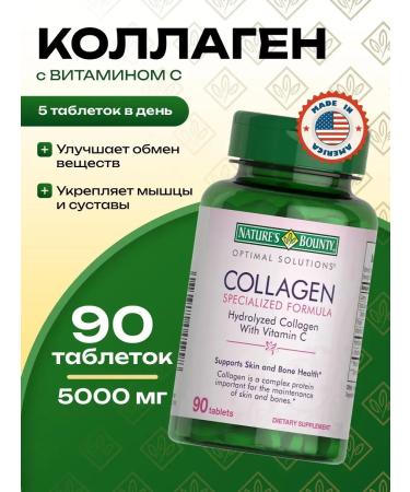 Nature's Bounty Collagen with vitamin C 5000 mg 90 tablets