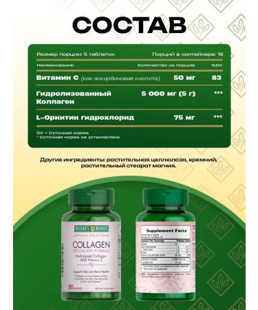 Nature's Bounty Collagen with vitamin C 5000 mg 90 tablets - Buy Online on GoSupps.com