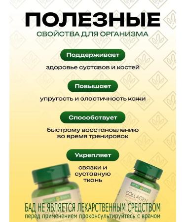 Nature's Bounty Collagen with vitamin C 5000 mg 90 tablets - Buy Online on GoSupps.com