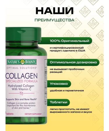 Nature's Bounty Collagen with vitamin C 5000 mg 90 tablets - Buy Online on GoSupps.com
