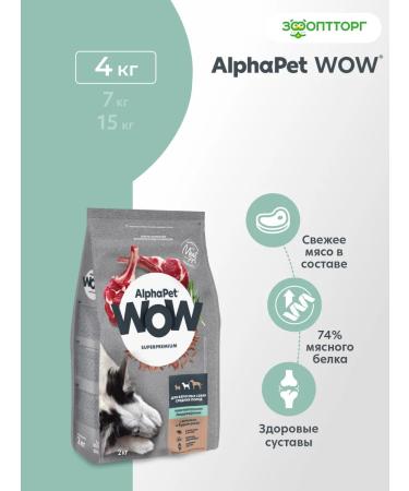 AlphaPet Dry food for small dogs for digestion 4 kg