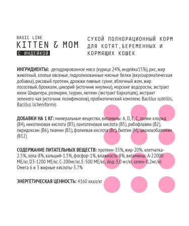 AJO Dry food for kittens chicken and turkey 3 kg - Buy Online on GoSupps.com