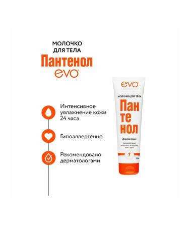 EVO Hypoallergenic milk 150 ml Panthenol 1644 - Buy Online on GoSupps.com