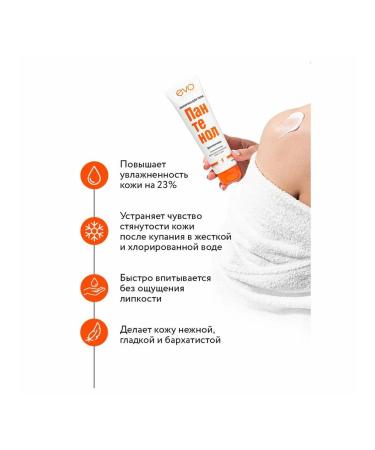 EVO Hypoallergenic milk 150 ml Panthenol 1644 - Buy Online on GoSupps.com