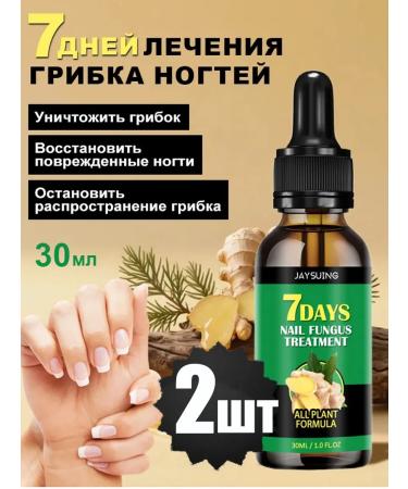 JaySuing nails care for a ginger solution to suppress the growth of fungi 2pcs - Buy Online on GoSupps.com