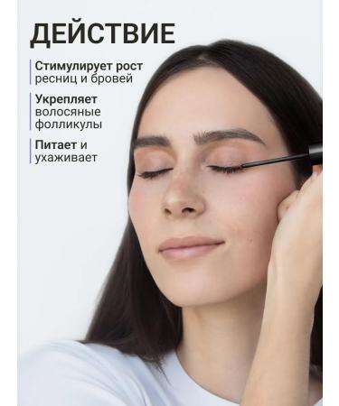 Beauty Assistant Wheral for the growth of eyebrows and eyelashes - Buy Online on GoSupps.com