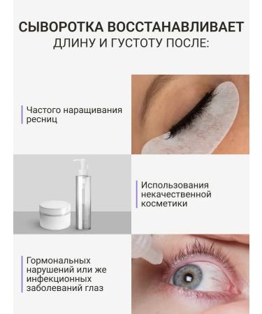 Beauty Assistant Wheral for the growth of eyebrows and eyelashes - Buy Online on GoSupps.com