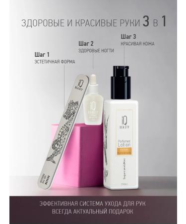 IQ BEAUTY Nail and Hand Care Set "For a First-Class Teacher" - Buy Online on GoSupps.com
