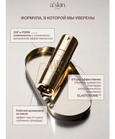 Askin care EGF face serum anti -aging against wrinkles - Buy Online on GoSupps.com