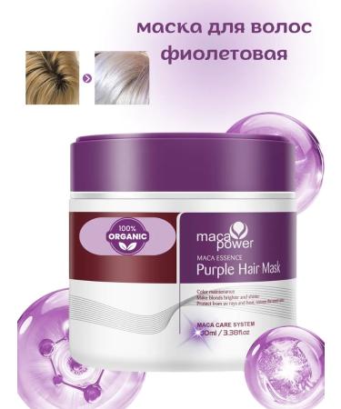 Kerastase Purple Hair Mask neutralizes yellow tones deeply nourishes and brightens light brown platinum white or gray hair.