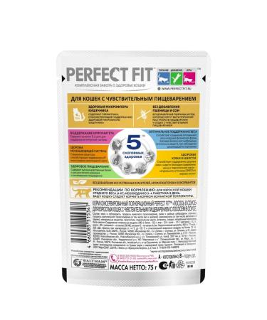 PERFECT FIT Wet food for digestive cats salmon 75g x 56pcs - Buy Online on GoSupps.com