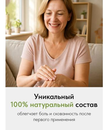 Eco life Massage cream ointment for joints McClier - Buy Online on GoSupps.com