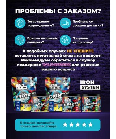 IRON SYSTEM BCAA powder 2 1 1 Forest berries 200 g - Buy Online on GoSupps.com