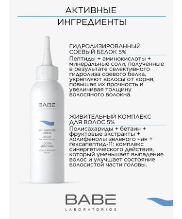 BABE LABORATORIOS Output shampoo + hair growth for hair 250ml + 100ml - Buy Online on GoSupps.com