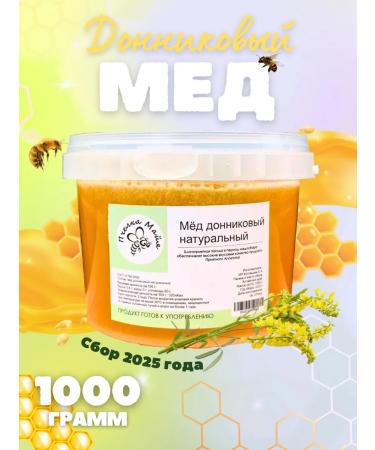 Maya the Bee Donniki Altai honey 1 kg collection of 2025