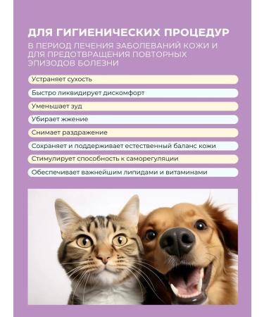 Spray from fungus for dogs and cats 100 ml - Buy Online on GoSupps.com