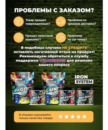 IRON SYSTEM BCAA Powder 2 1 1 Multifruit 200 gr - Buy Online on GoSupps.com