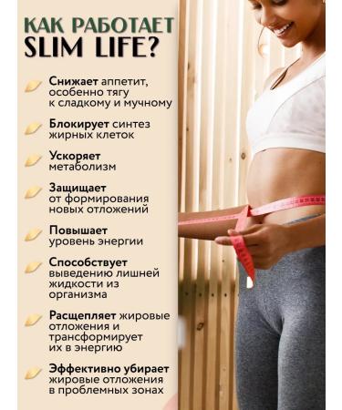 Slim Life Slimming tablets - an effective fat burner - Buy Online on GoSupps.com