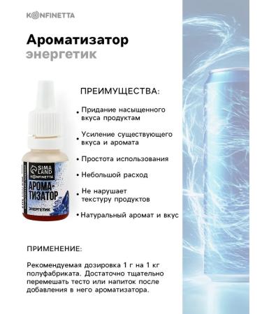 Food Participer "Energetik" 10 ml - Buy Online on GoSupps.com