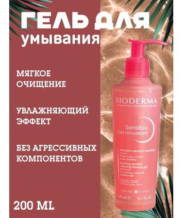 Bioderma Sensibio Gel Moussant 200 ml washing gel