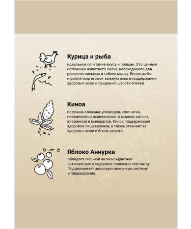 CRAFTIA Dry feed Harmona for kittens made of chicken and fish 320 g - Buy Online on GoSupps.com