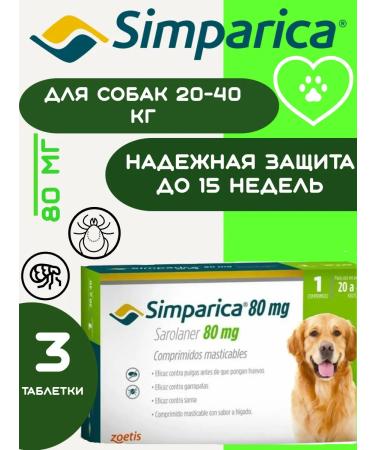 Zoetis Simparika 80 mg. 3 table. from fleas and ticks