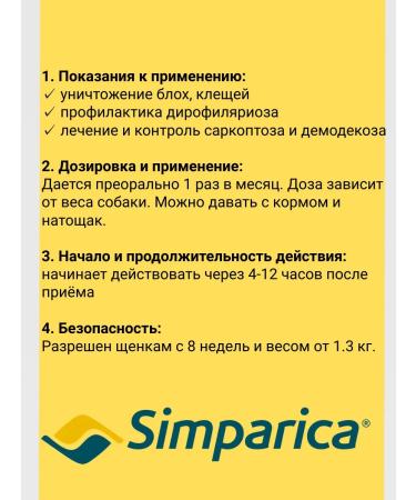 Zoetis Simparika 120 mg. 3 table. from fleas and ticks - Buy Online on GoSupps.com