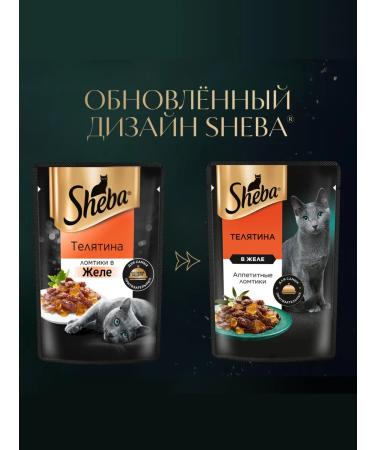 Sheba Wet food for cats (in jelly) veal 75g x 56pcs - Buy Online on GoSupps.com