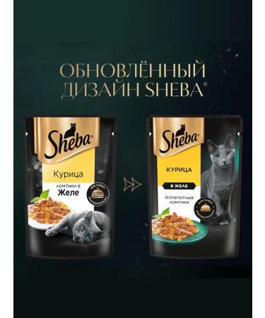 Sheba Wet food for cats (slices in jelly) chicken 75g x 56pcs - Buy Online on GoSupps.com