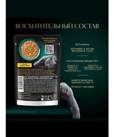 Sheba Wet food for cats (slices in jelly) chicken 75g x 56pcs - Buy Online on GoSupps.com