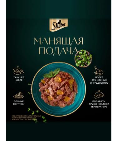 Sheba Wet food for cats (slices in jelly) chicken 75g x 56pcs - Buy Online on GoSupps.com